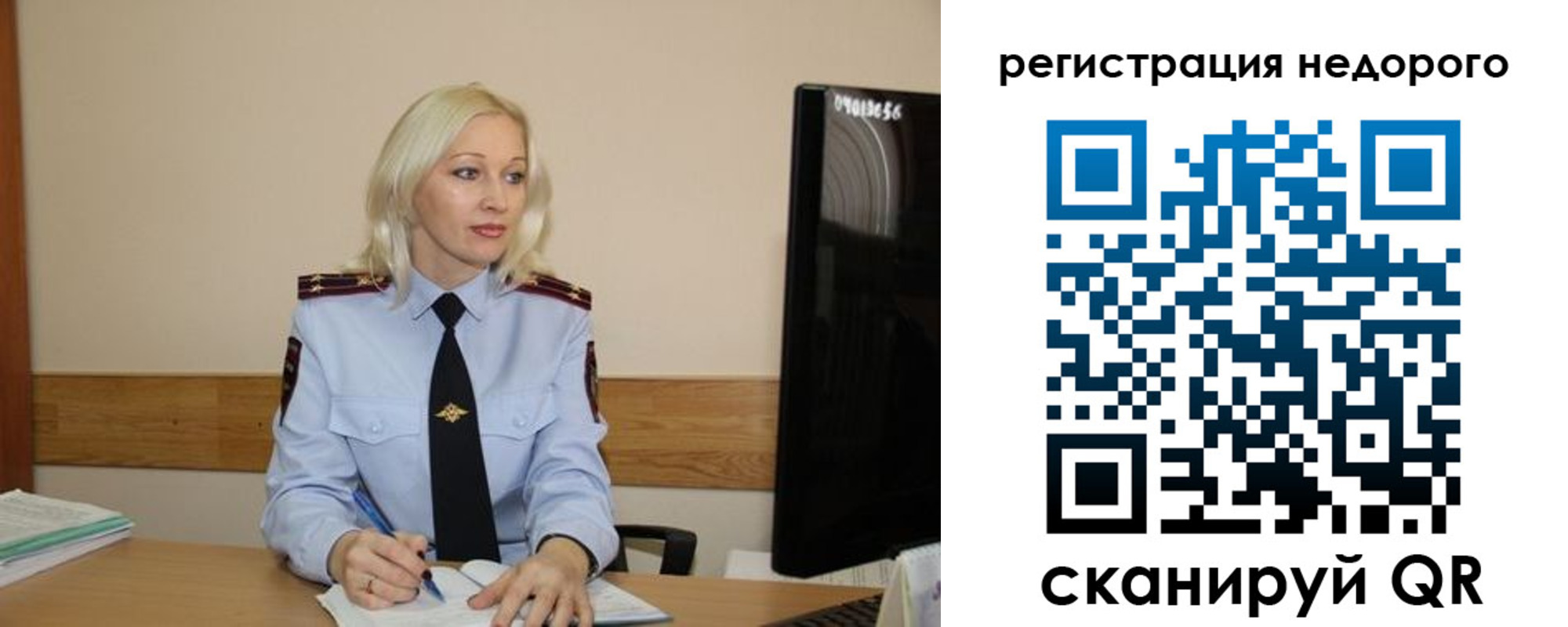 временная регистрация недорого в Черепаново